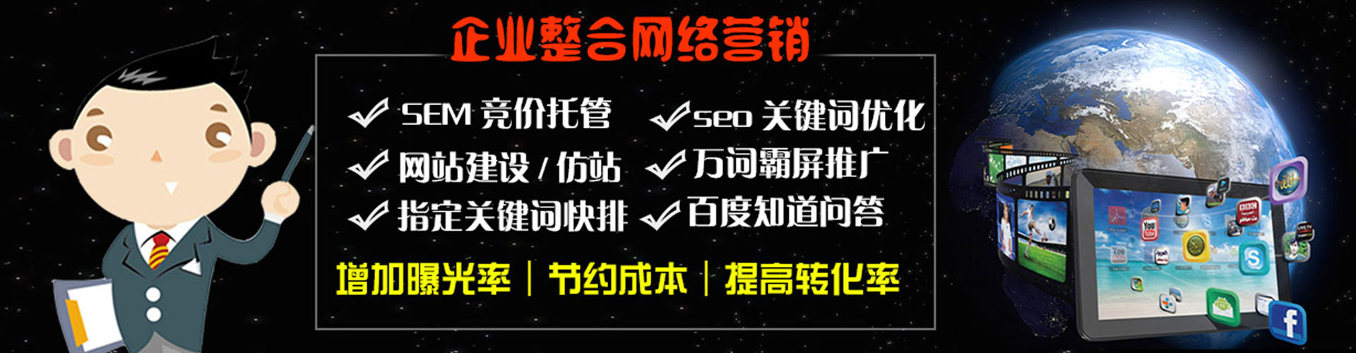 巴彦竞价开户